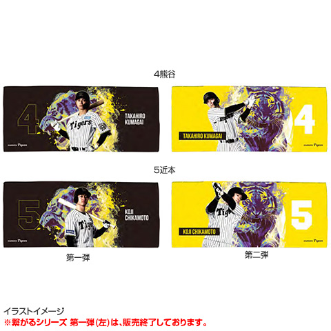 T-SHOP限定】繋がるシリーズ 静と動(第二弾)フェイスタオル T-SHOP限定】繋がるシリーズ 静と動(第二弾)フェイスタオル