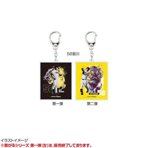 T-SHOP限定】繋がるシリーズ 静と動（第二弾）アクリル
