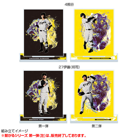 T-SHOP限定】繋がるシリーズ 静と動（第二弾）アクリルスタンド