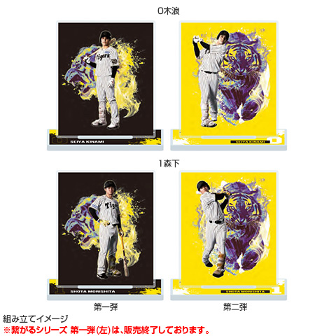 T-SHOP限定】繋がるシリーズ 静と動（第二弾）アクリルスタンド