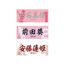 【T-SHOP限定】2025 阪神タイガース Women フェイスタオル★受注生産品★