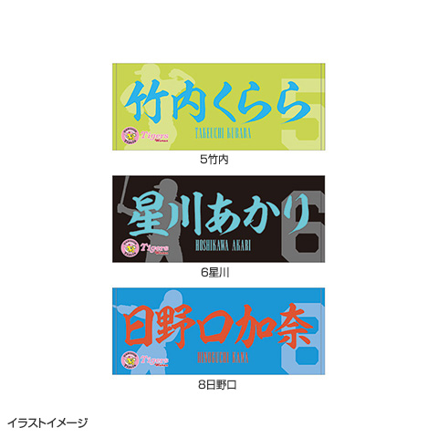 T-SHOP限定】2025 阪神タイガース Women フェイスタオル☆受注