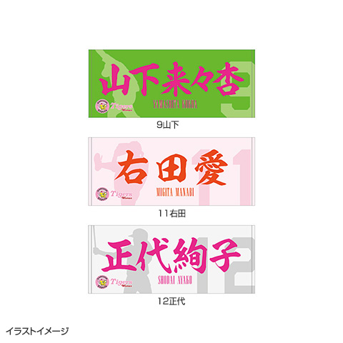 T-SHOP限定】2025 阪神タイガース Women フェイスタオル☆受注