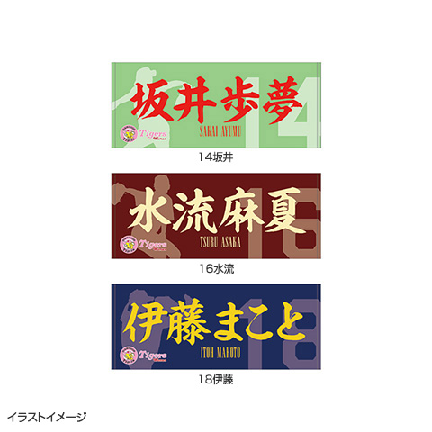 T-SHOP限定】2025 阪神タイガース Women フェイスタオル☆受注