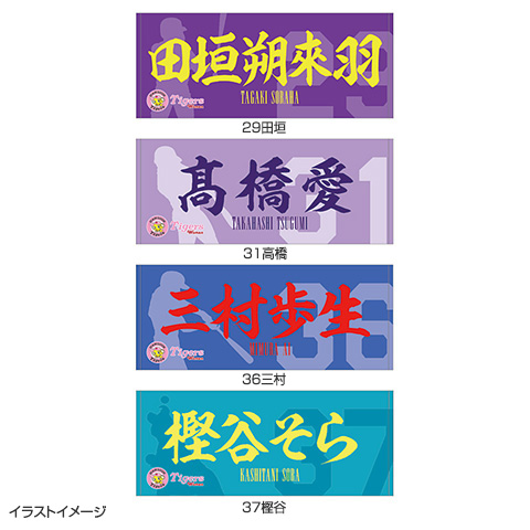 T-SHOP限定】2025 阪神タイガース Women フェイスタオル☆受注