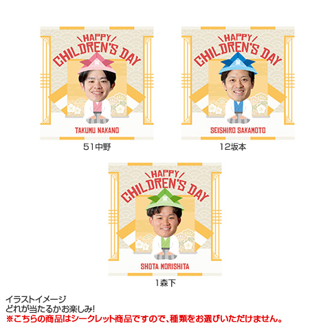 全13種）HAPPY CHILDREN'S DAY シークレットステッカー - 阪神