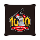 大山選手 1000試合出場記念 スクエアクッション★受注生産品★