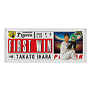 18 伊原陵人 - 阪神タイガース公式オンラインショップ T-SHOP