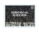 90周年キービジュアル ファブリックパネル