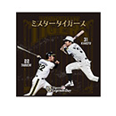 Tigers Legends Day ミニタオルハンカチ ミスタータイガース