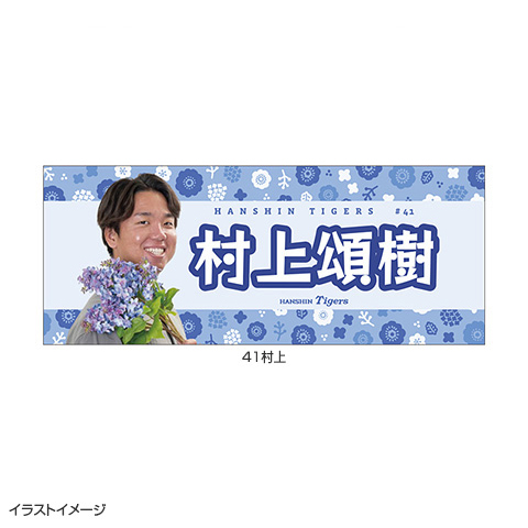 TORACO DAY 私服風フェイスタオル - 阪神タイガース公式オンライン