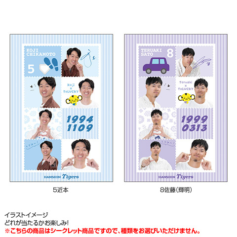 全12種）TORACO DAY シークレット切手風目打ちシール - 阪神