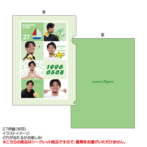 驚きの値段での商品をすべて 全12種）TORACO DAY シークレットクリアファイル - 阪神 サプライ・アクセサリ・グッズ