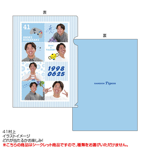 SALE】（全12種）TORACO DAY シークレットクリアファイル - 阪神
