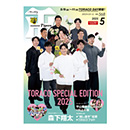 月刊タイガース5月号（2025年）