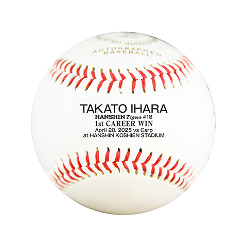 T-SHOP限定】18.伊原陵人投手 初勝利記念 直筆サイン入りボール