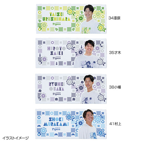 阪神タイガース ガラコロ A賞 ハートクッション 佐藤選手 タオル