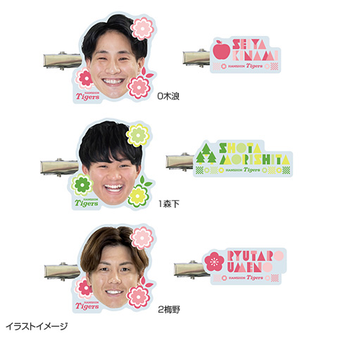to1 ダイゴ　トレカ　25枚セット TORACO DAY 前髪クリップ2個セット - 阪神タイガース公式