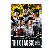 伝統の一戦2025 クリアファイル