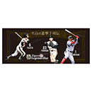 Tigers Legends Day フェイスタオル 至高の遊撃手列伝