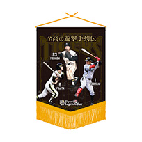 Tigers Legends Day ペナント 至高の遊撃手列伝