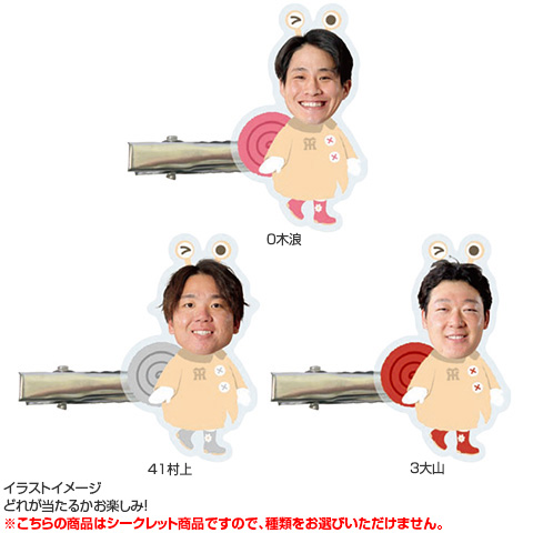 全13種）Rainy Day シークレット前髪クリップ - 阪神タイガース公式