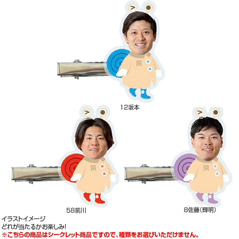 全13種）Rainy Day シークレット前髪クリップ - 阪神タイガース公式