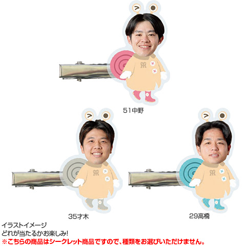 全13種）Rainy Day シークレット前髪クリップ - 阪神タイガース公式