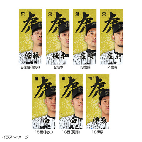 T-SHOP限定】繋がるシリーズ 筆文字（第一弾）フェイスタオル