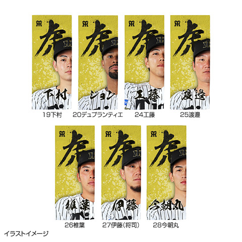T-SHOP限定】繋がるシリーズ 筆文字（第一弾）フェイスタオル