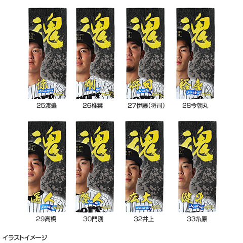 キナタク推し活応援タオル阪神タイガース