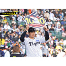 ブロマイド 4/26 T-G　3大山