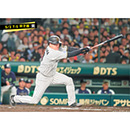 ブロマイド 5/2 T-S　3大山