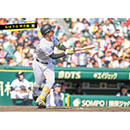 ブロマイド 5/4 T-S　1森下
