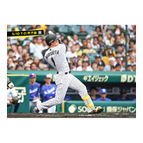 ブロマイド 5/10 T-D　1森下