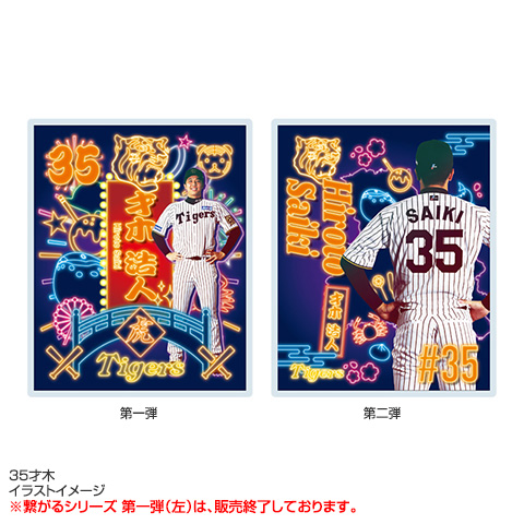 T-SHOP限定】繋がるシリーズ ネオン（第二弾）アクリルカード