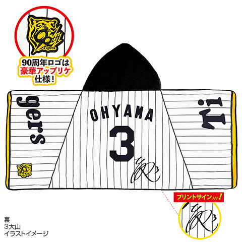 プレイヤーズ フード付タオル - 阪神タイガース公式オンライン