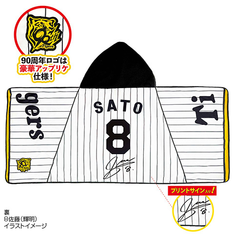 プレイヤーズ フード付タオル - 阪神タイガース公式オンライン