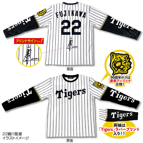 阪神タイガース × EDWIN 「デニムジャケット（丸虎／HT
