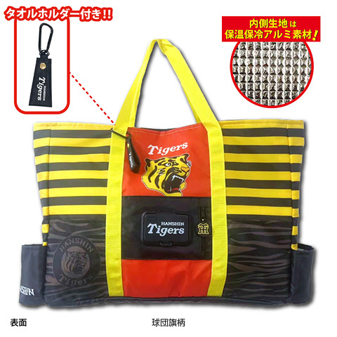 保温保冷マチ付BIGトートバッグ - 阪神タイガース公式オンライン