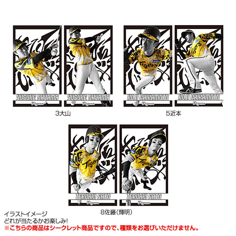 阪神　2025 ウル虎　ビジター用 阪神 2025 ウル虎 ビジター用