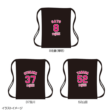 T-SHOP限定】選手ナップサック（ピンク）☆受注生産品☆ - 阪神