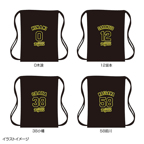 T-SHOP限定】選手ナップサック（イエロー）☆受注生産品
