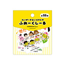 いらすとや フレークシール11種セット