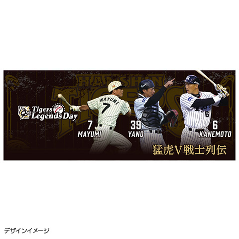 阪神タイガース オリジナルタンブラー Tigers Legends Day（本店