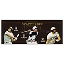 Tigers Legends Day フェイスタオル バックスクリーン3連発