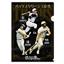 Tigers Legends Day クリアファイル バックスクリーン3連発