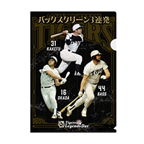 Tigers Legends Day クリアファイル バックスクリーン3連発