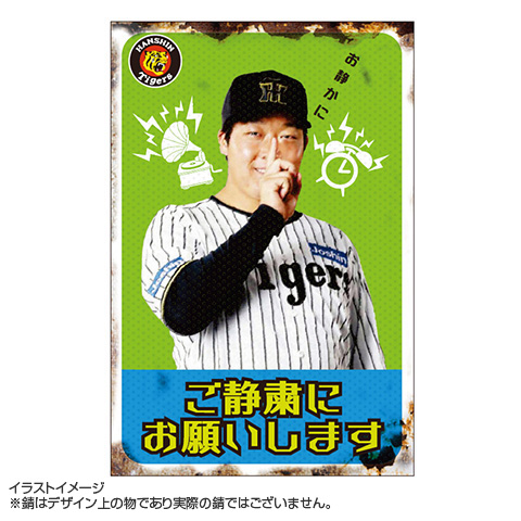 昭和レトロ風看板 - 阪神タイガース公式オンラインショップ T-SHOP