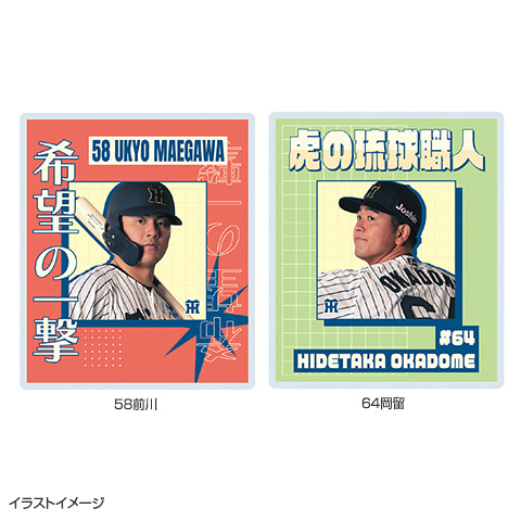 大人気新品セール ブ T-SHOP限定】繋がるシリーズ レトロ（第一弾）アクリルカード 応援グッズ